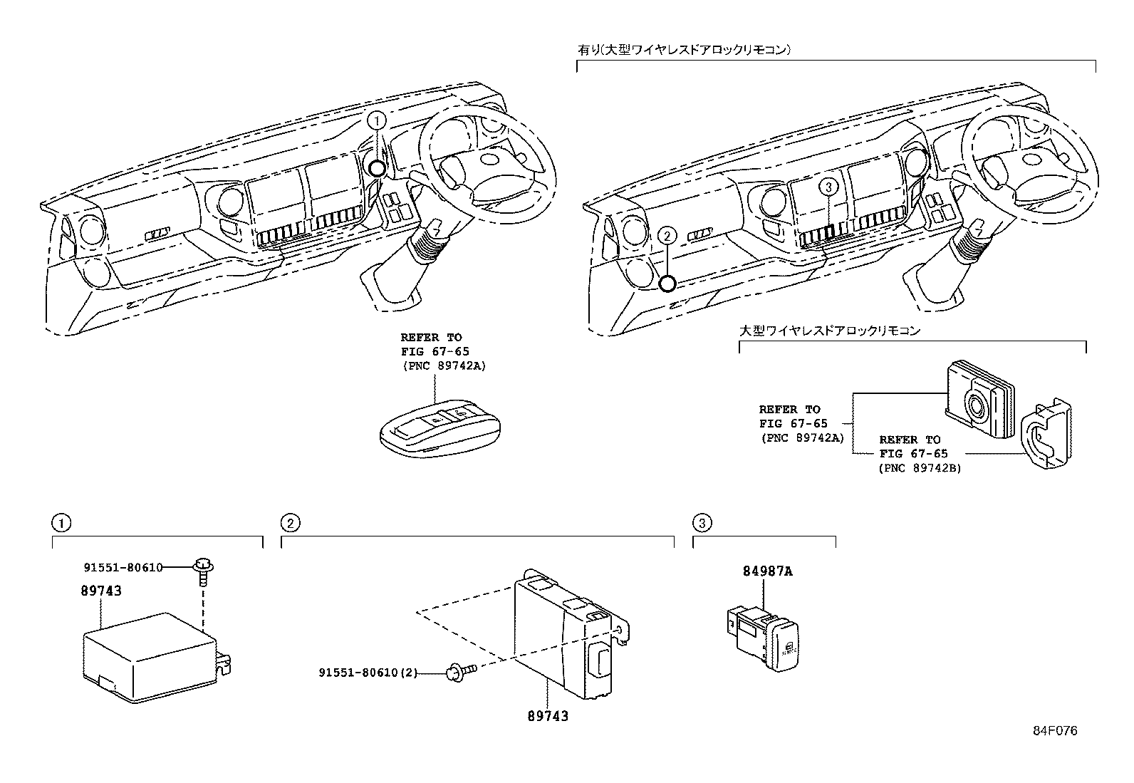  DYNA TOYOACE HV |  WIRELESS DOOR LOCK