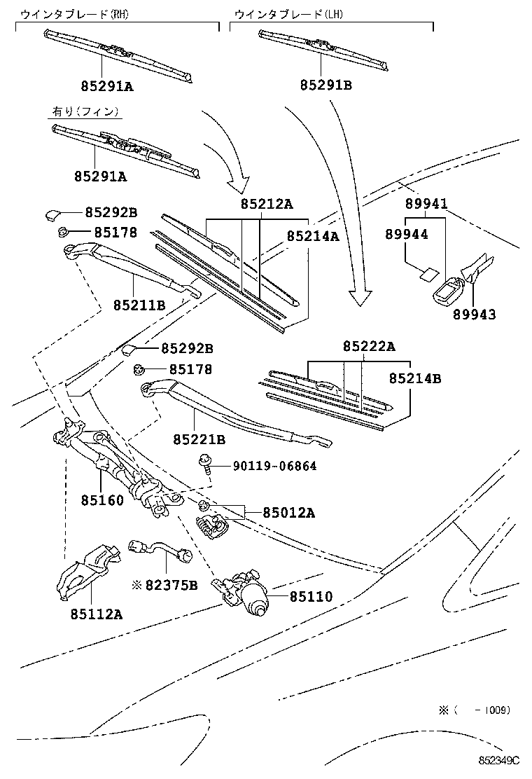  HS250H |  WINDSHIELD WIPER
