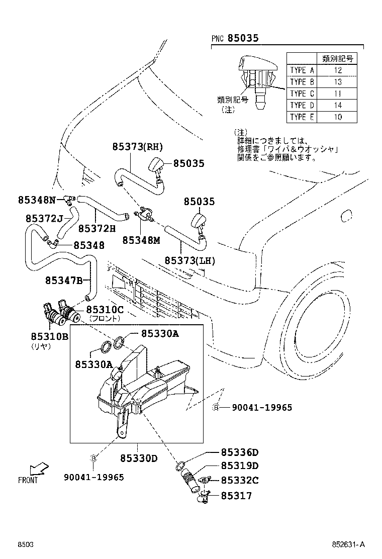  PIXIS SPACE |  WINDSHIELD WASHER