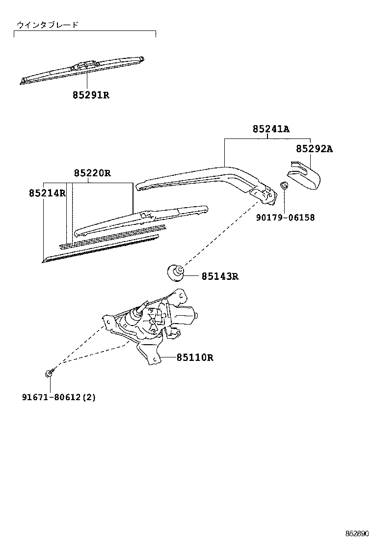  PORTE SPADE |  REAR WIPER