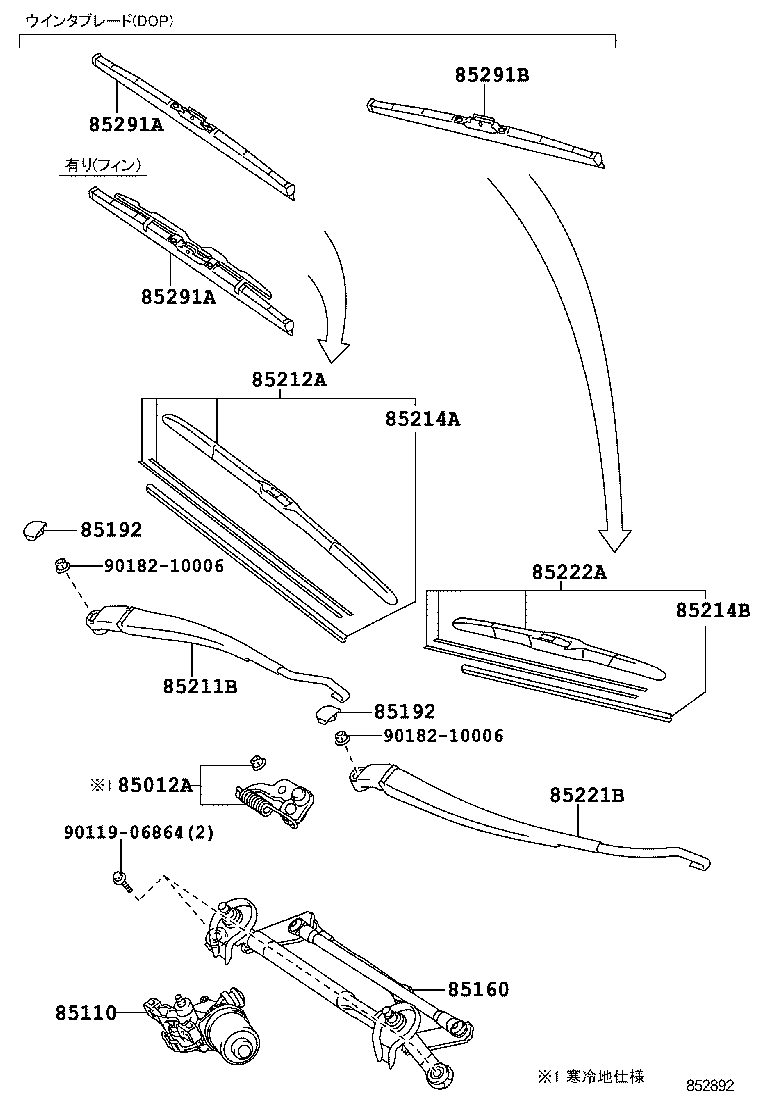  PORTE SPADE |  WINDSHIELD WIPER