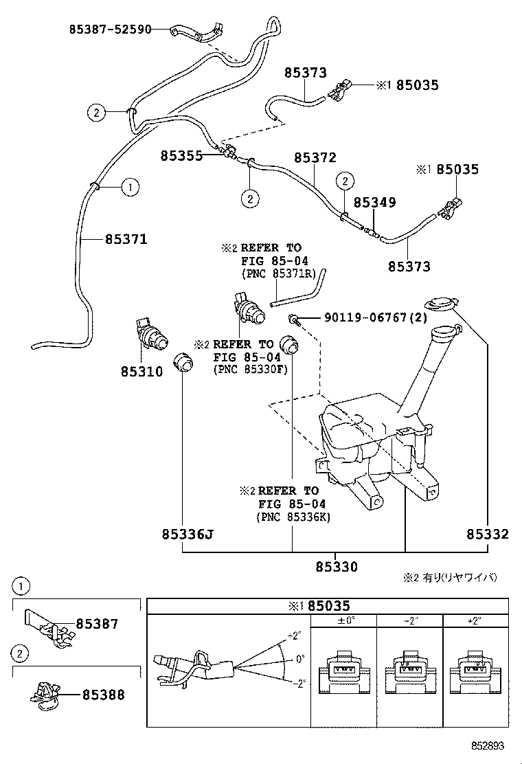  PORTE SPADE |  WINDSHIELD WASHER