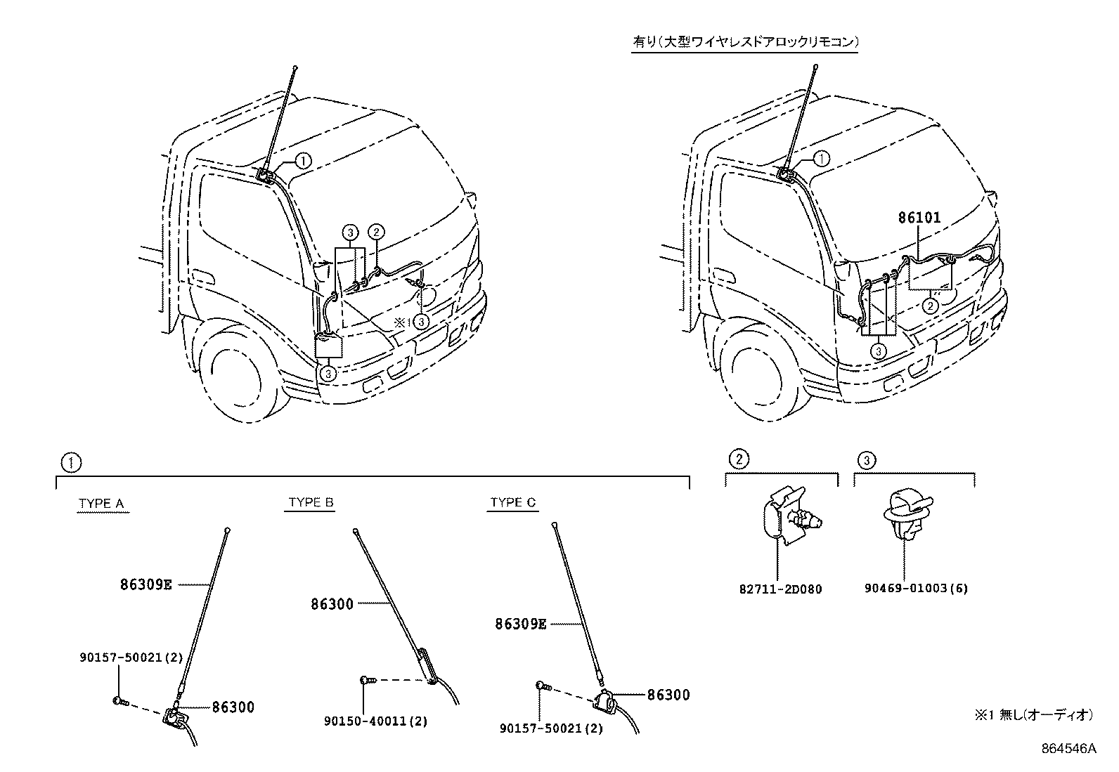  DYNA TOYOACE |  ANTENNA