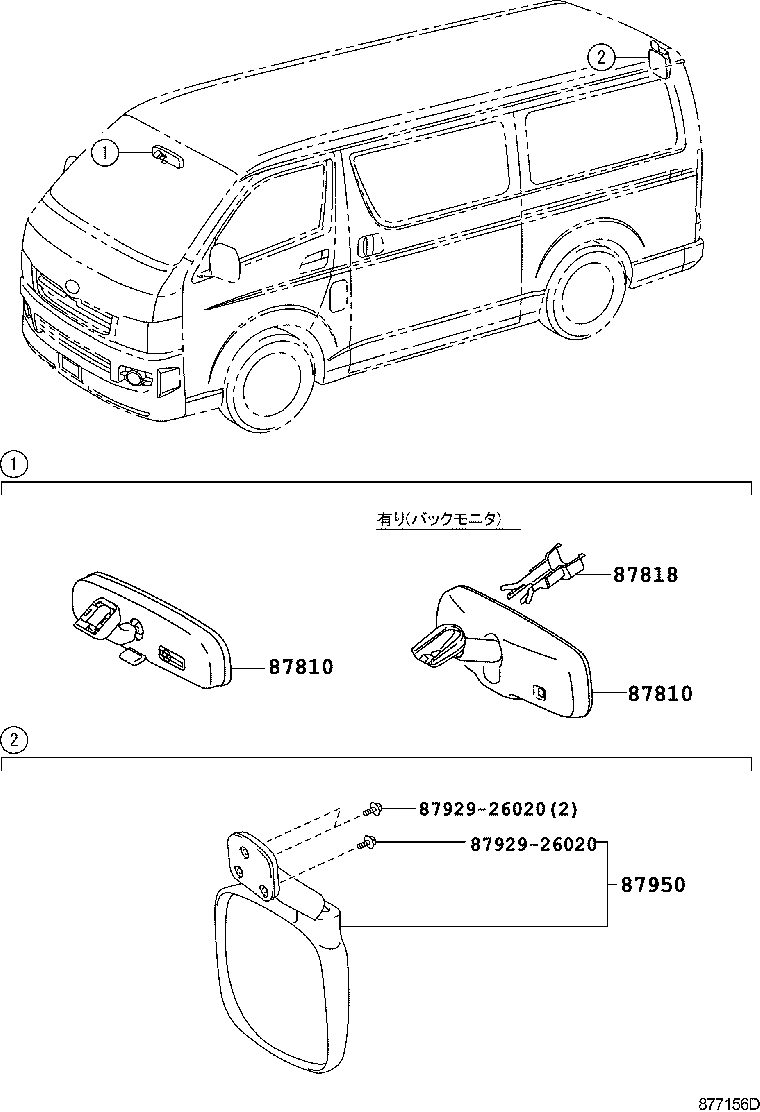  HIACE REGIUSACE |  MIRROR