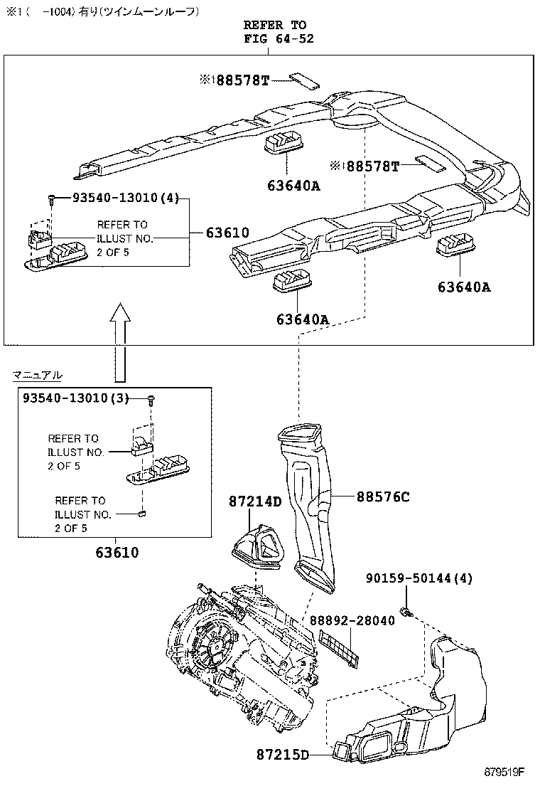  NOAH VOXY |  HEATING AIR CONDITIONING CONTROL AIR DUCT