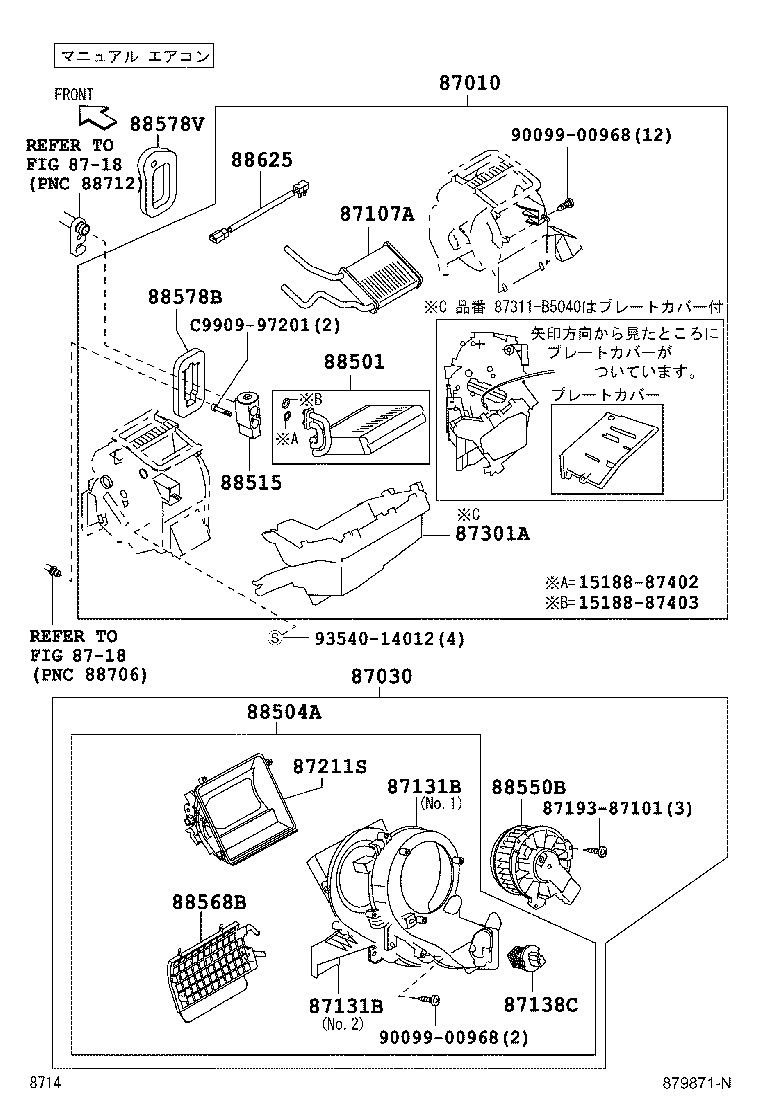  PIXIS VAN |  HEATING AIR CONDITIONING COOLER UNIT