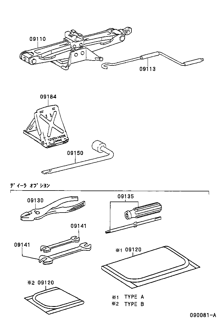  ALTEZZA ALTEZZA GITA |  STANDARD TOOL