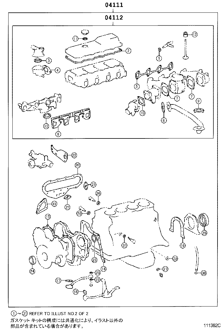  QUICK DELI URBAN SUP |  ENGINE OVERHAUL GASKET KIT