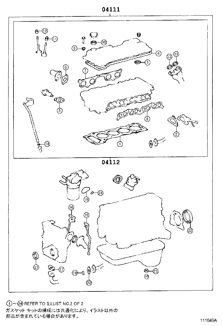  QUICK DELI URBAN SUP |  ENGINE OVERHAUL GASKET KIT