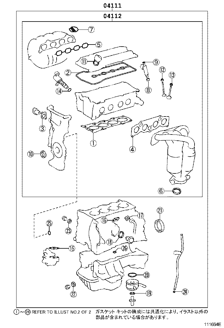  ALPHARD HV |  ENGINE OVERHAUL GASKET KIT
