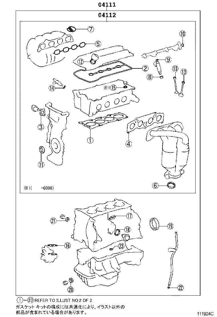  KLUGER L V |  ENGINE OVERHAUL GASKET KIT