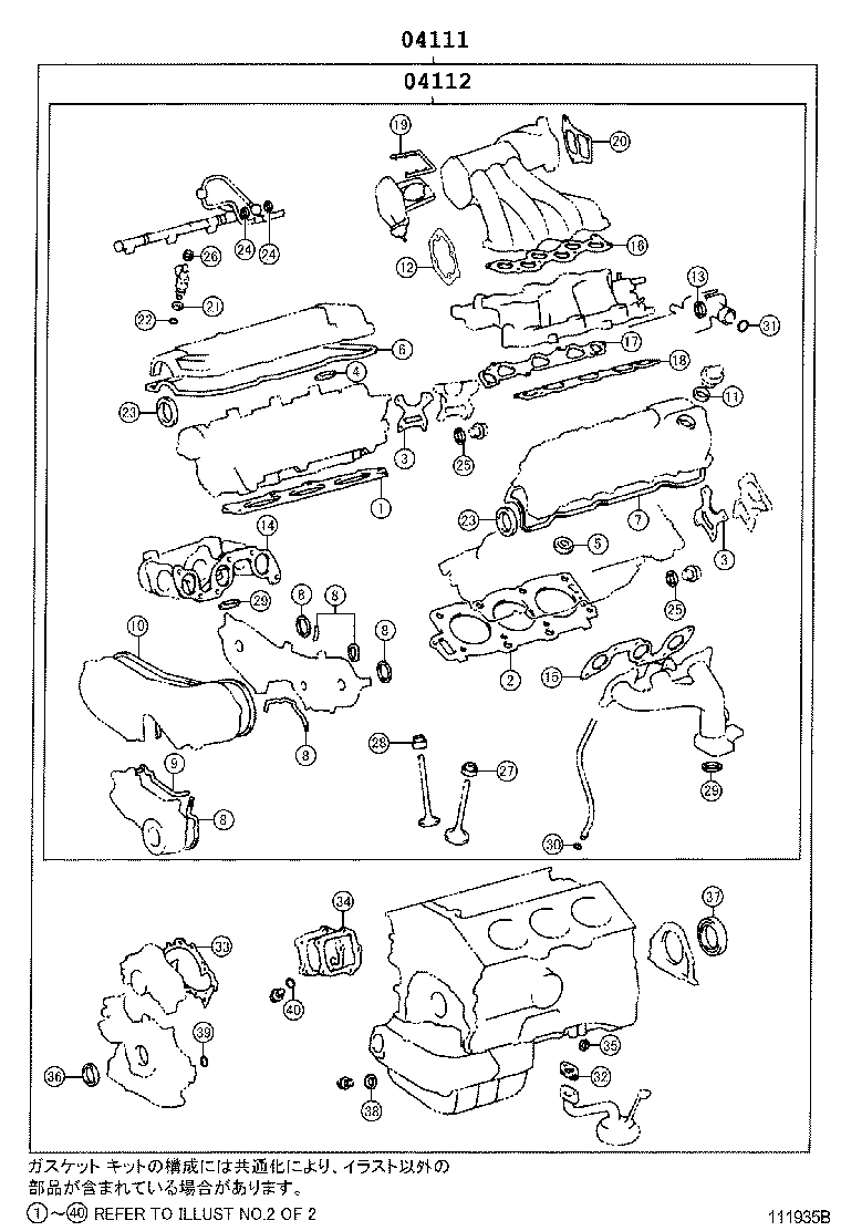  KLUGER L V |  ENGINE OVERHAUL GASKET KIT