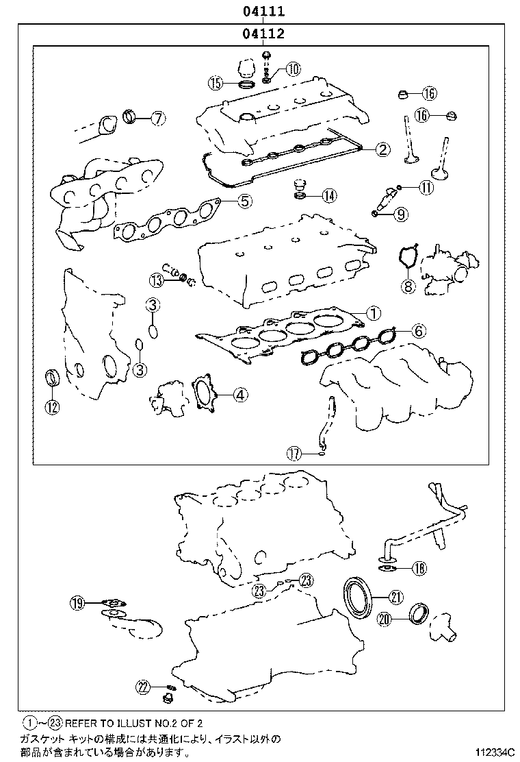  IST |  ENGINE OVERHAUL GASKET KIT