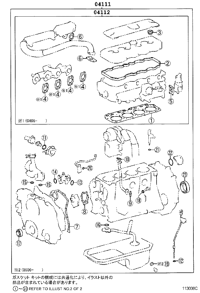  DYNA TOYOACE |  ENGINE OVERHAUL GASKET KIT