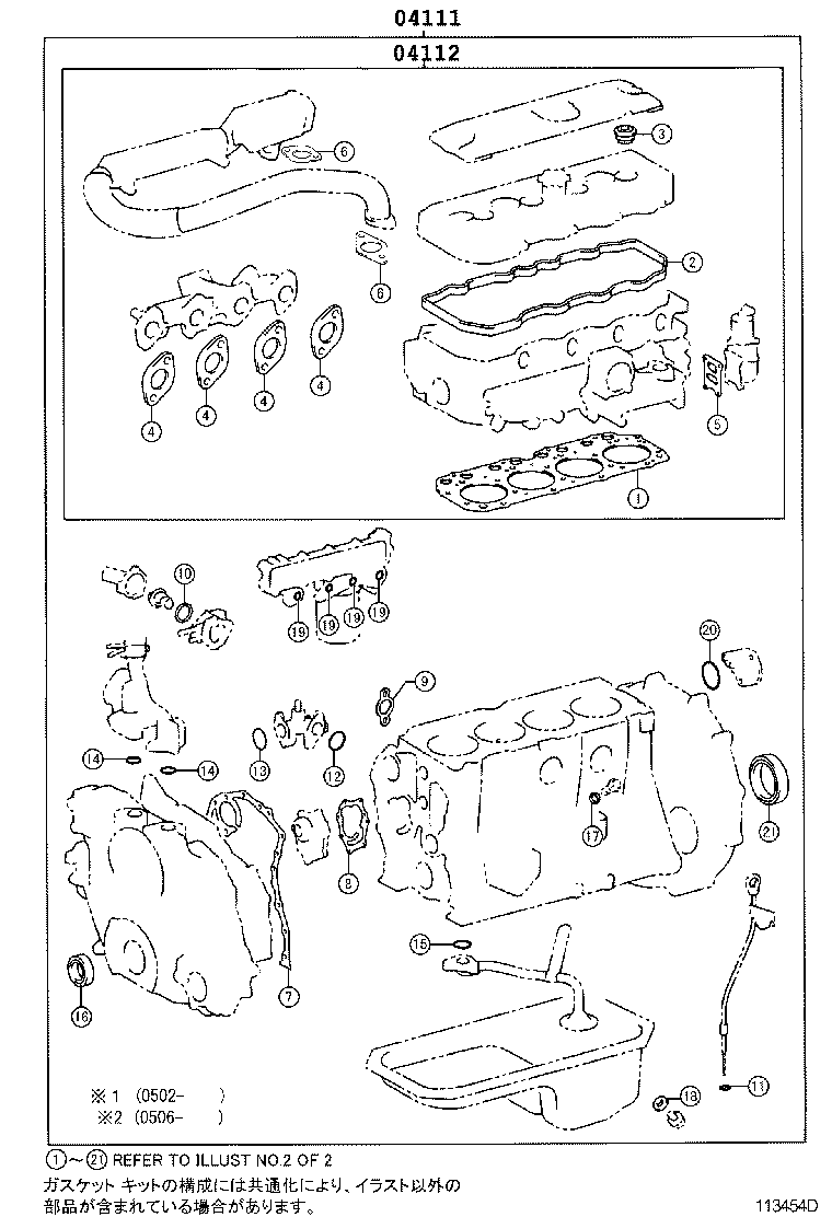  QUICK DELI URBAN SUP |  ENGINE OVERHAUL GASKET KIT