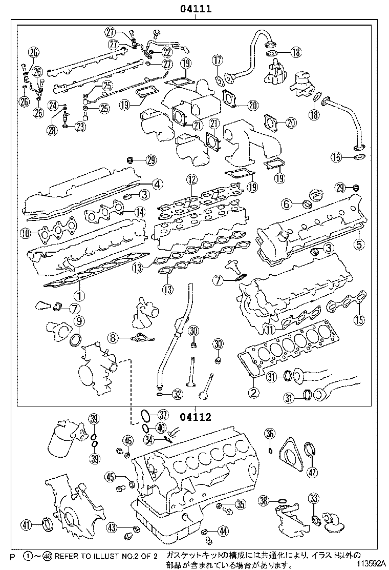  CENTURY |  ENGINE OVERHAUL GASKET KIT