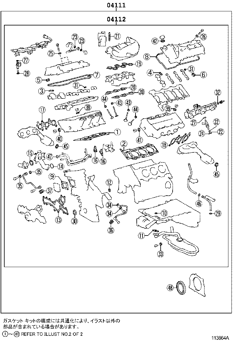  CROWN MAJESTA |  ENGINE OVERHAUL GASKET KIT