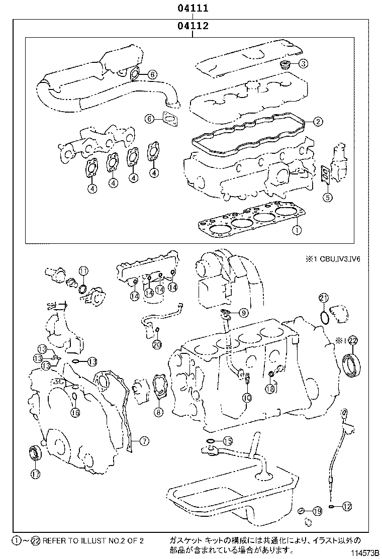  DYNA TOYOACE |  ENGINE OVERHAUL GASKET KIT