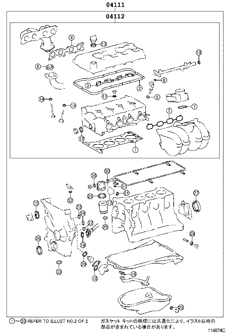  DYNA TOYOACE |  ENGINE OVERHAUL GASKET KIT