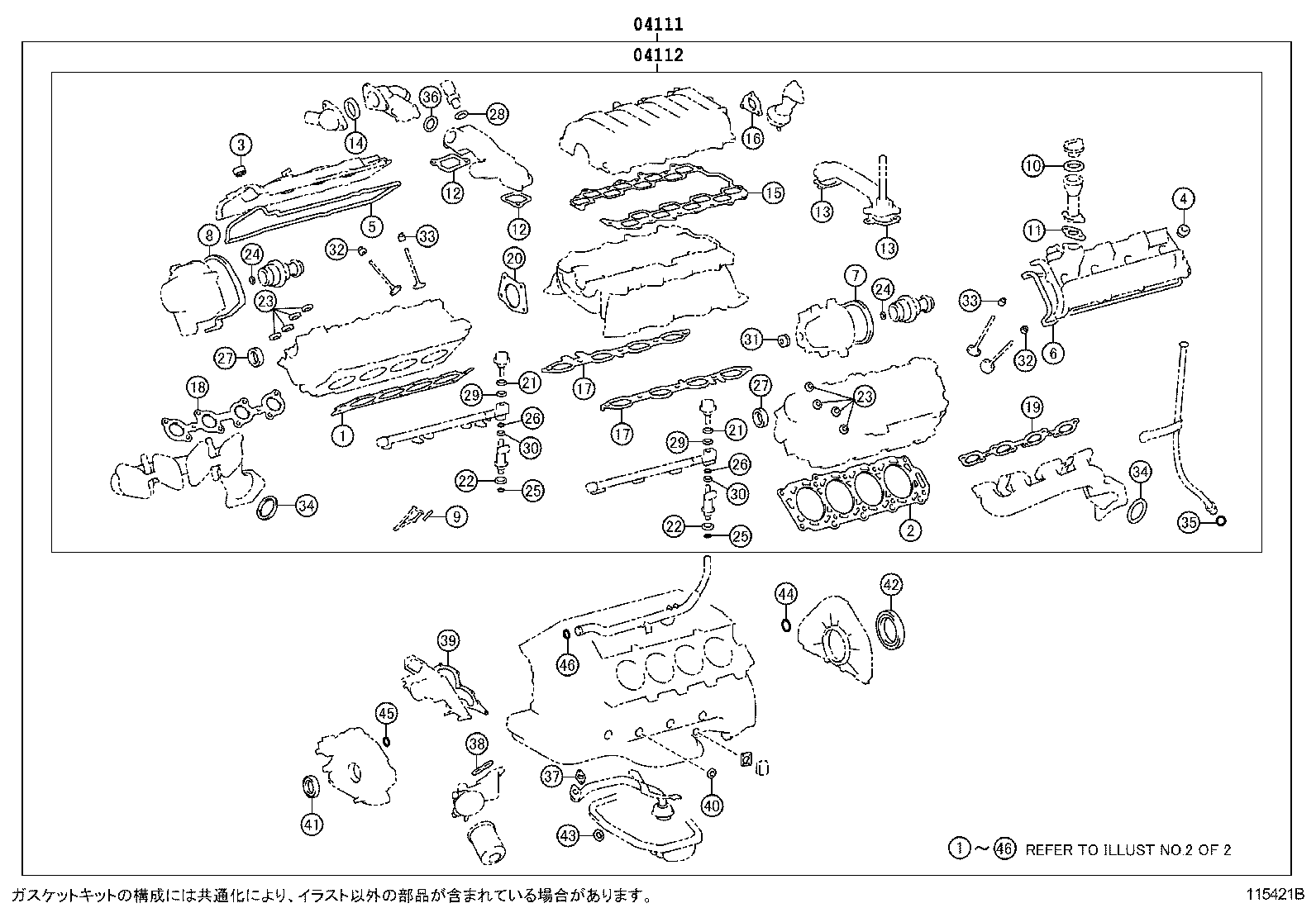 CROWN MAJESTA |  ENGINE OVERHAUL GASKET KIT