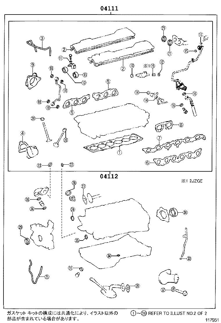  PROGRES |  ENGINE OVERHAUL GASKET KIT