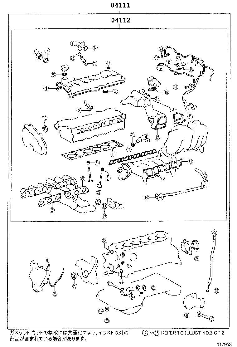  CROWN CROWN MAJESTA |  ENGINE OVERHAUL GASKET KIT