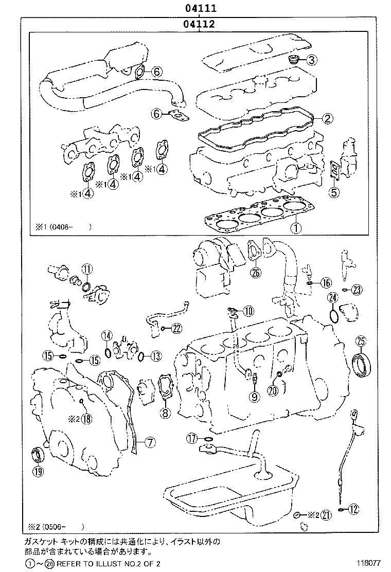  DYNA TOYOACE |  ENGINE OVERHAUL GASKET KIT