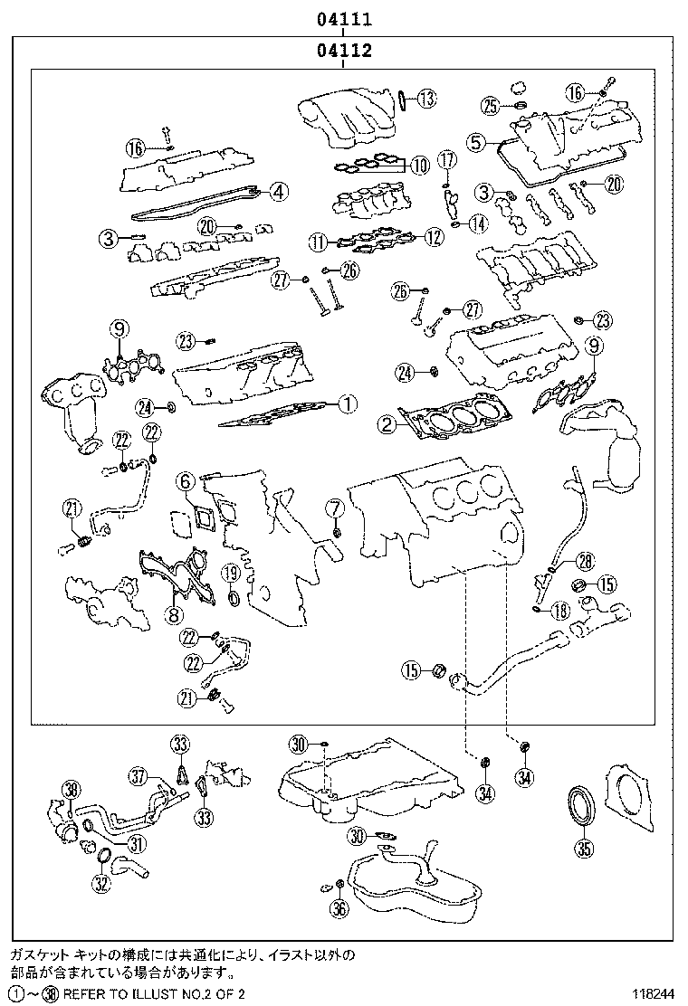  HARRIER |  ENGINE OVERHAUL GASKET KIT