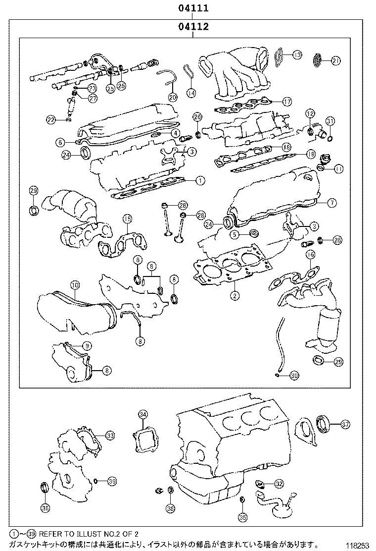  HARRIER |  ENGINE OVERHAUL GASKET KIT