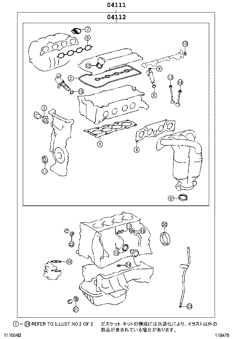  IPSUM |  ENGINE OVERHAUL GASKET KIT