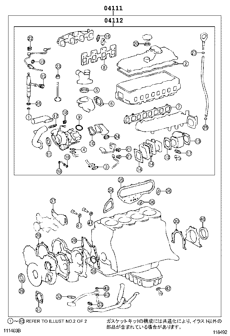  DYNA TOYOACE |  ENGINE OVERHAUL GASKET KIT