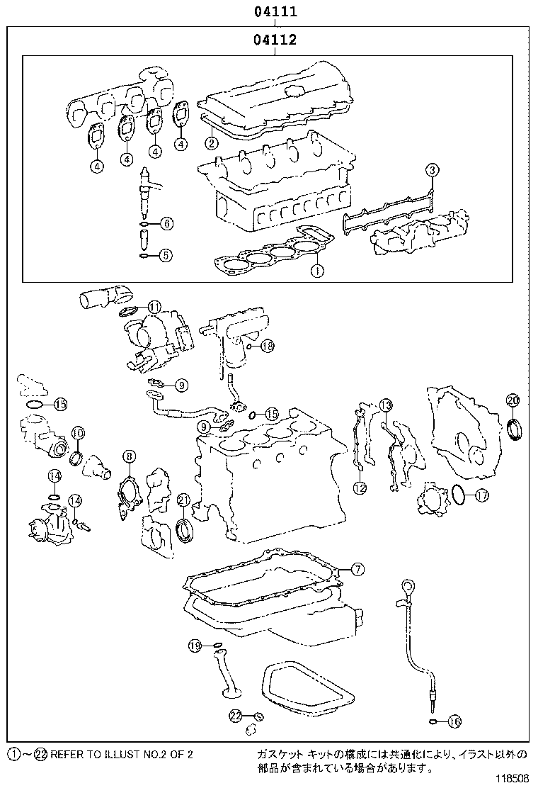  DYNA TOYOACE |  ENGINE OVERHAUL GASKET KIT
