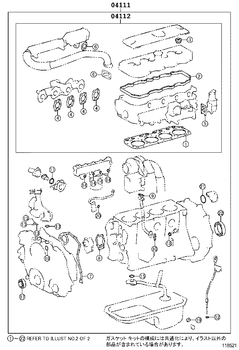  DYNA TOYOACE |  ENGINE OVERHAUL GASKET KIT