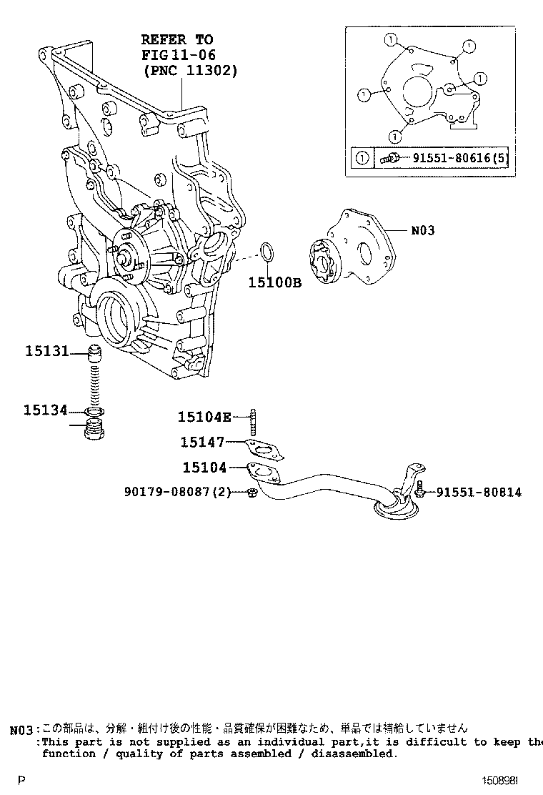  HILUX SURF |  ENGINE OIL PUMP