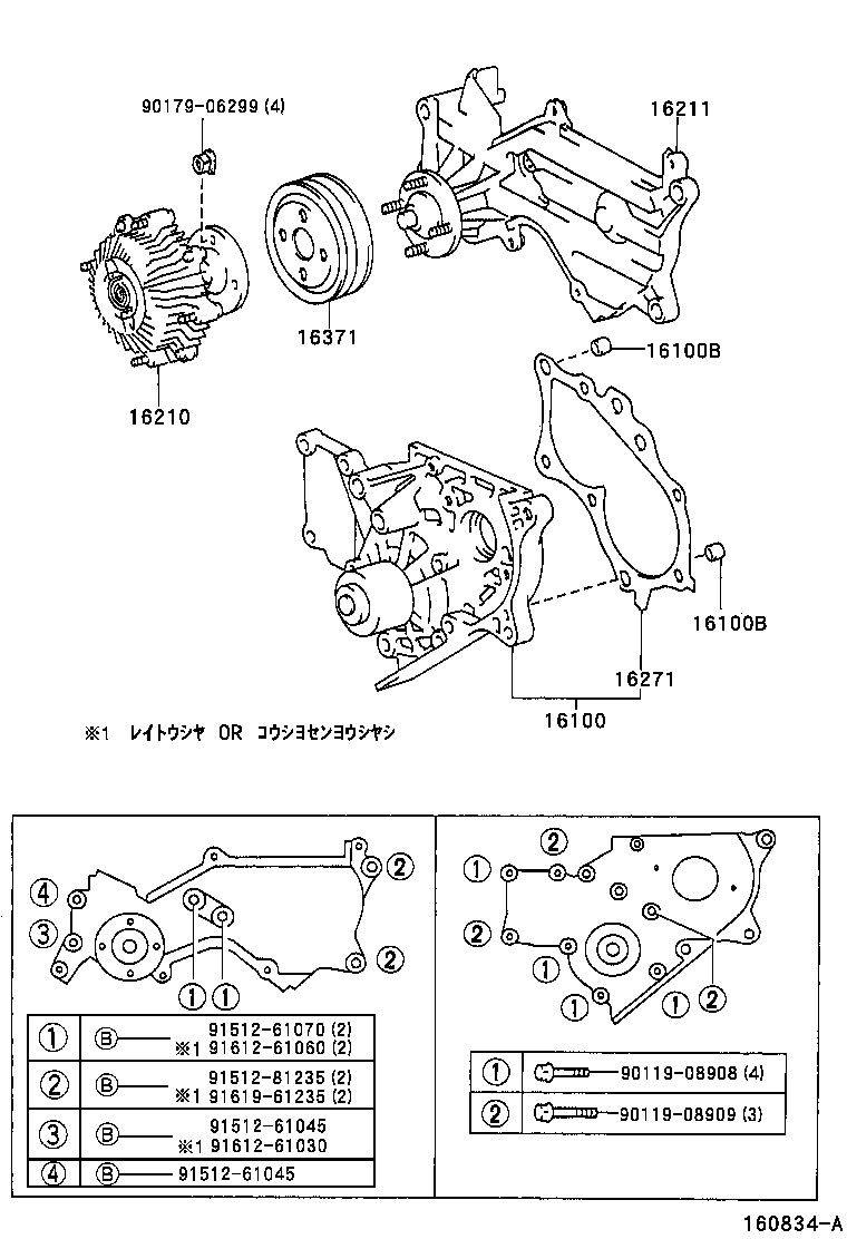  LITE TOWNACE |  WATER PUMP