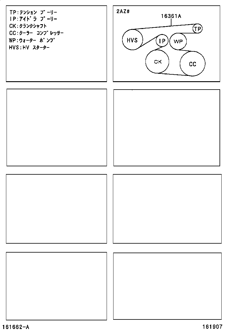  ALPHARD HV |  V BELT