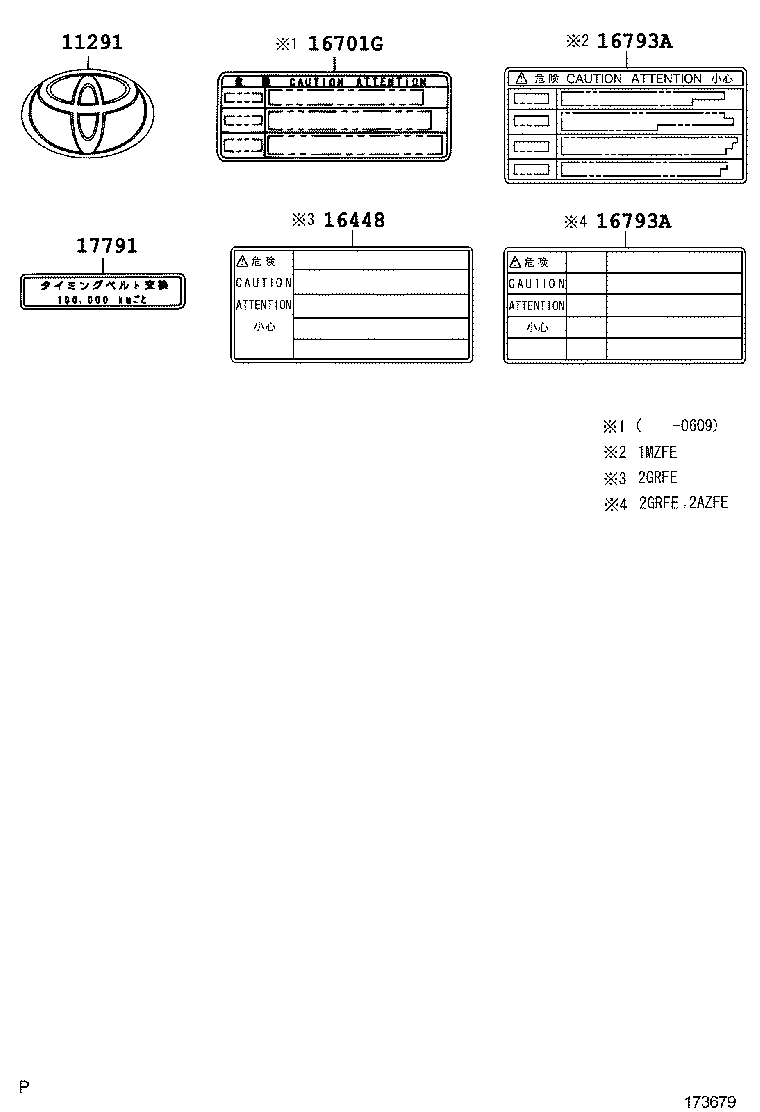  HARRIER |  CAUTION PLATE NAME PLATE ENGINE