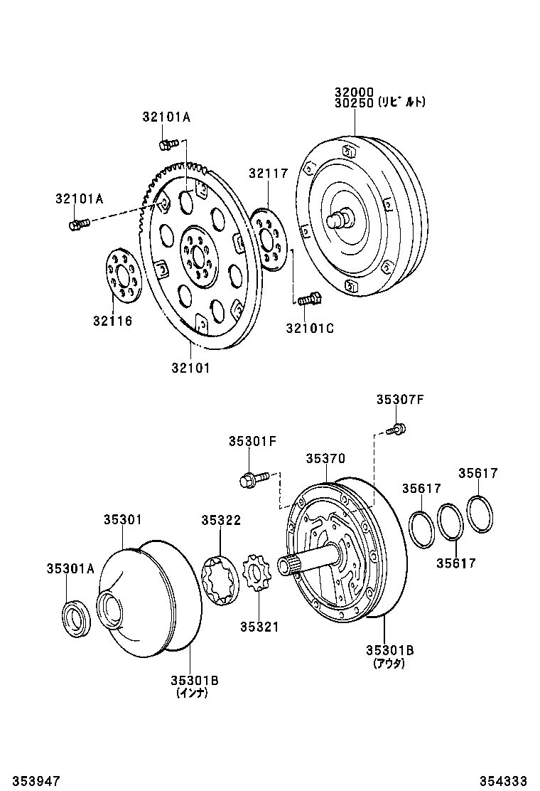  CELSIOR |  TORQUE CONVERTER FRONT OIL PUMP CHAIN ATM