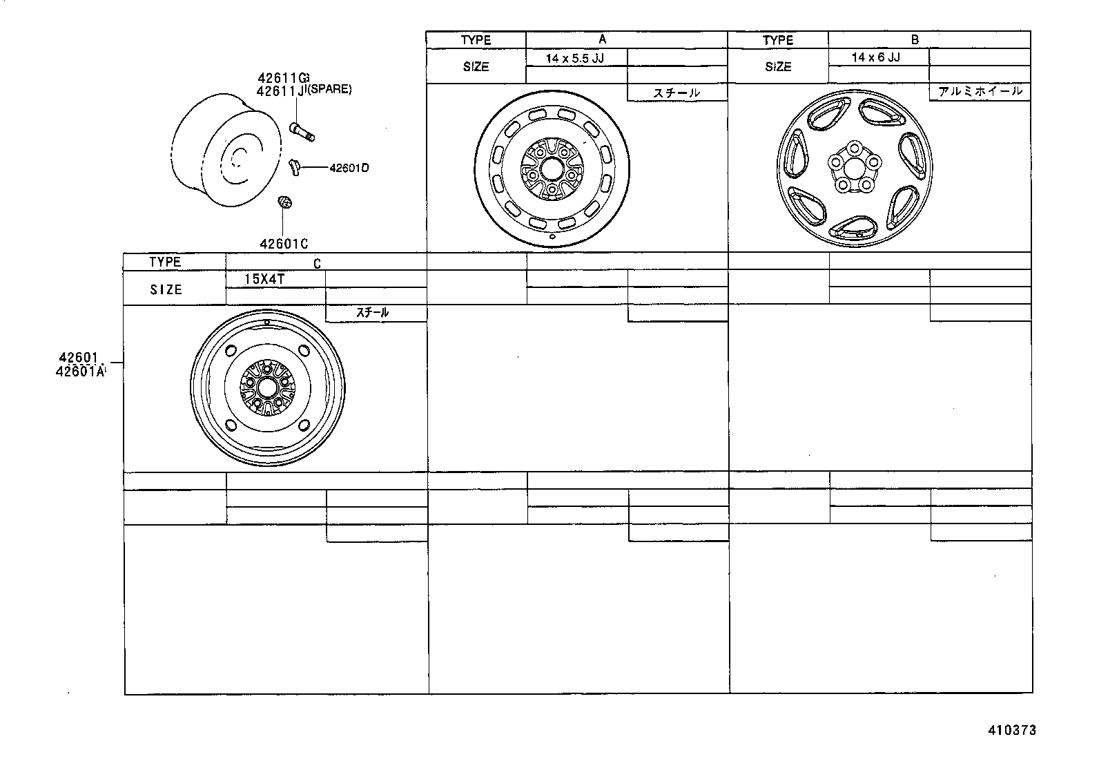  CALDINA |  DISC WHEEL WHEEL CAP