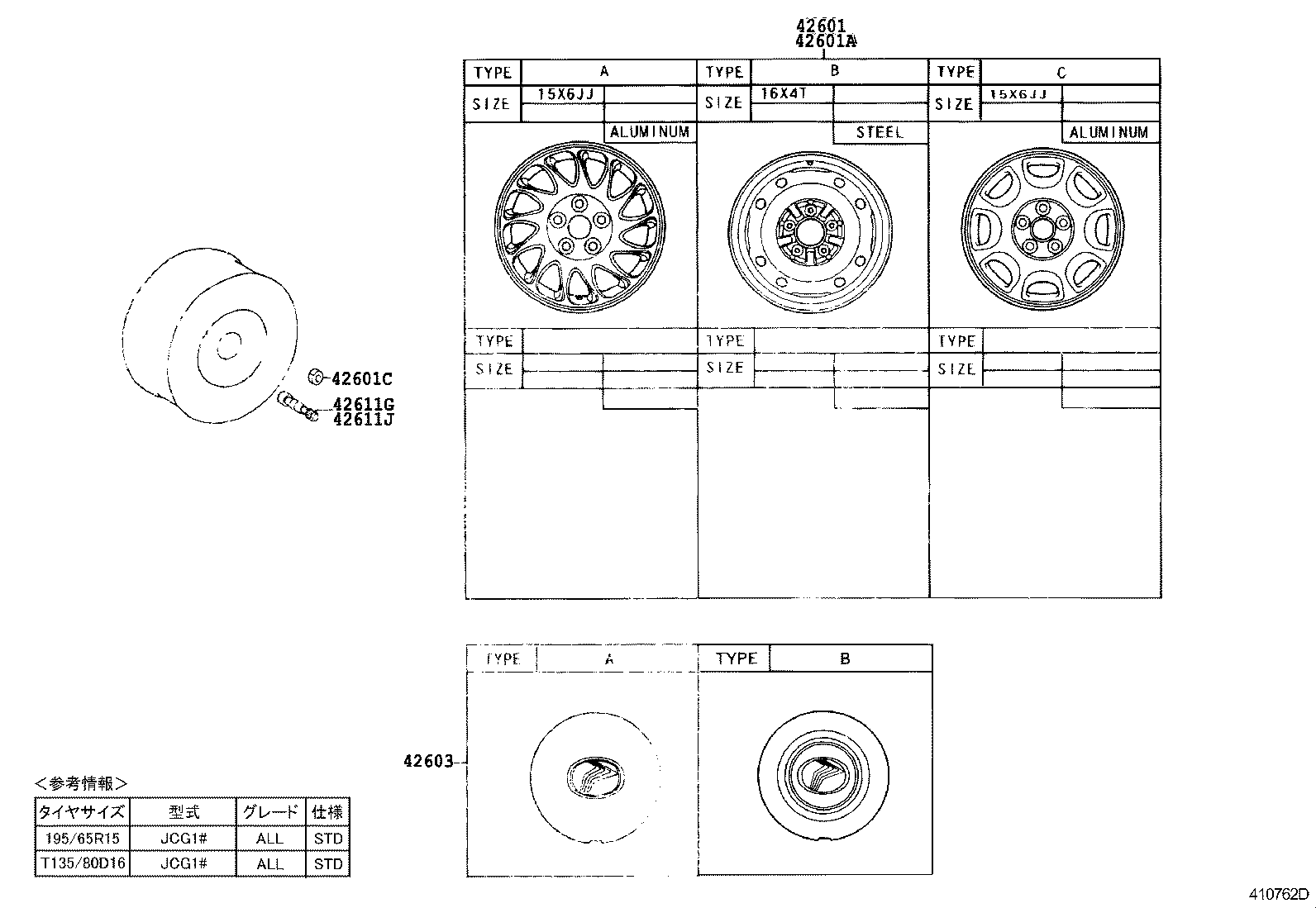  PROGRES |  DISC WHEEL WHEEL CAP