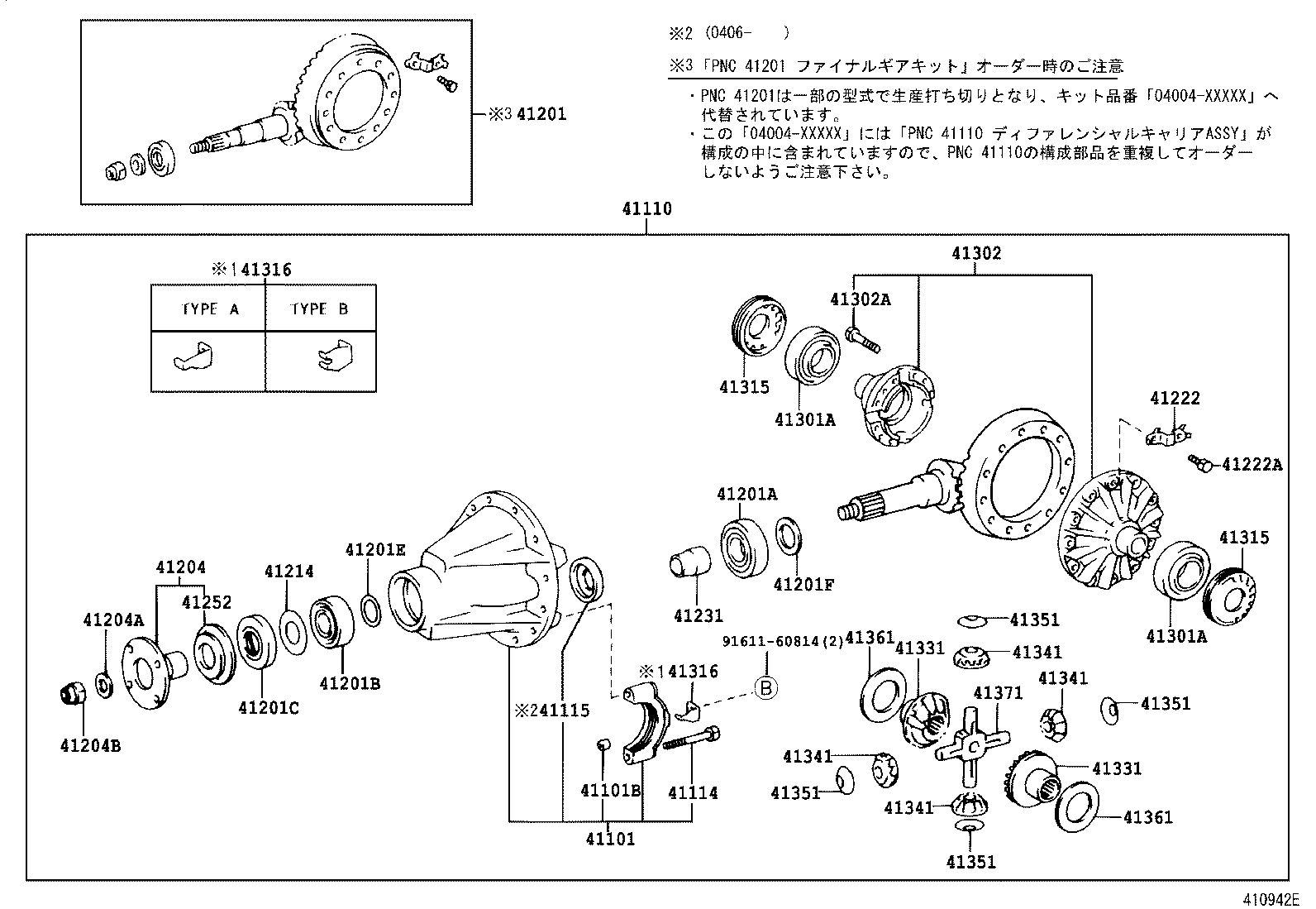  DYNA TOYOACE |  REAR AXLE HOUSING DIFFERENTIAL