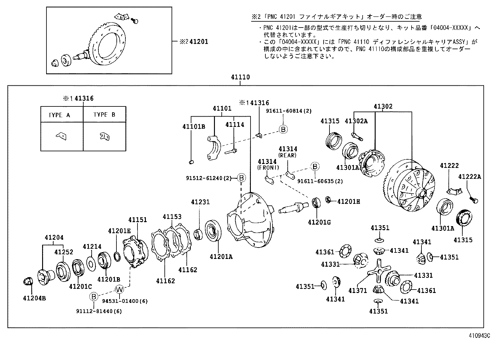  DYNA TOYOACE |  REAR AXLE HOUSING DIFFERENTIAL