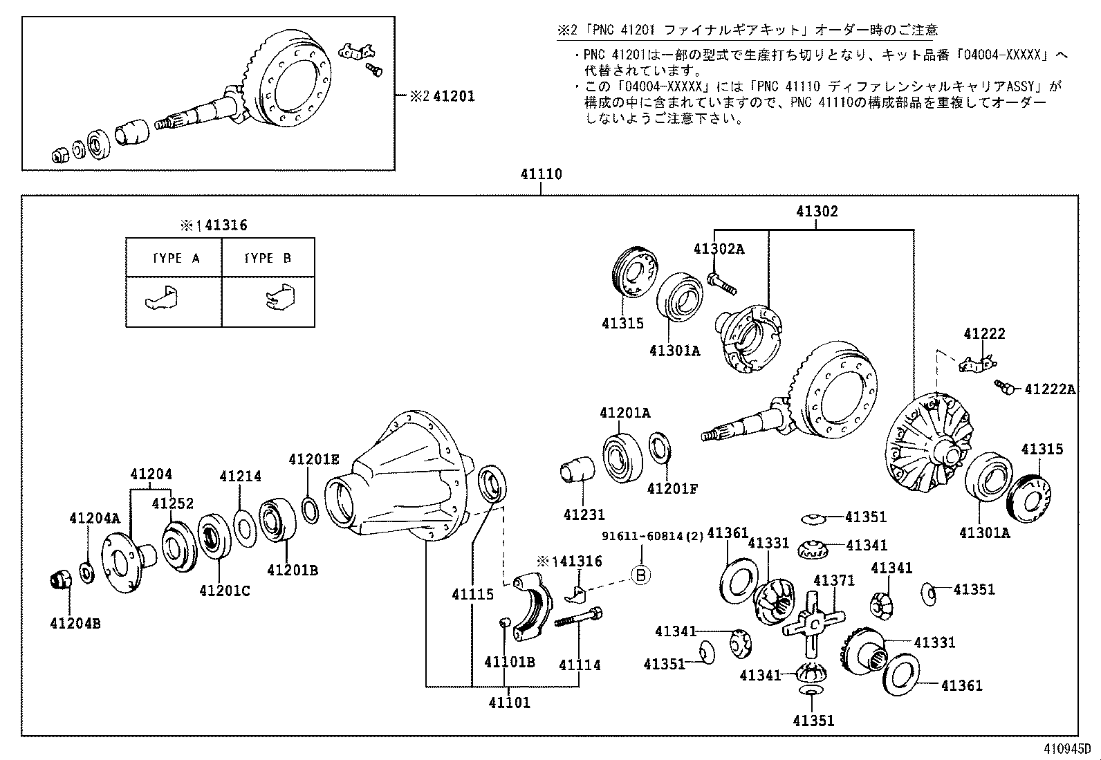  DYNA TOYOACE |  REAR AXLE HOUSING DIFFERENTIAL