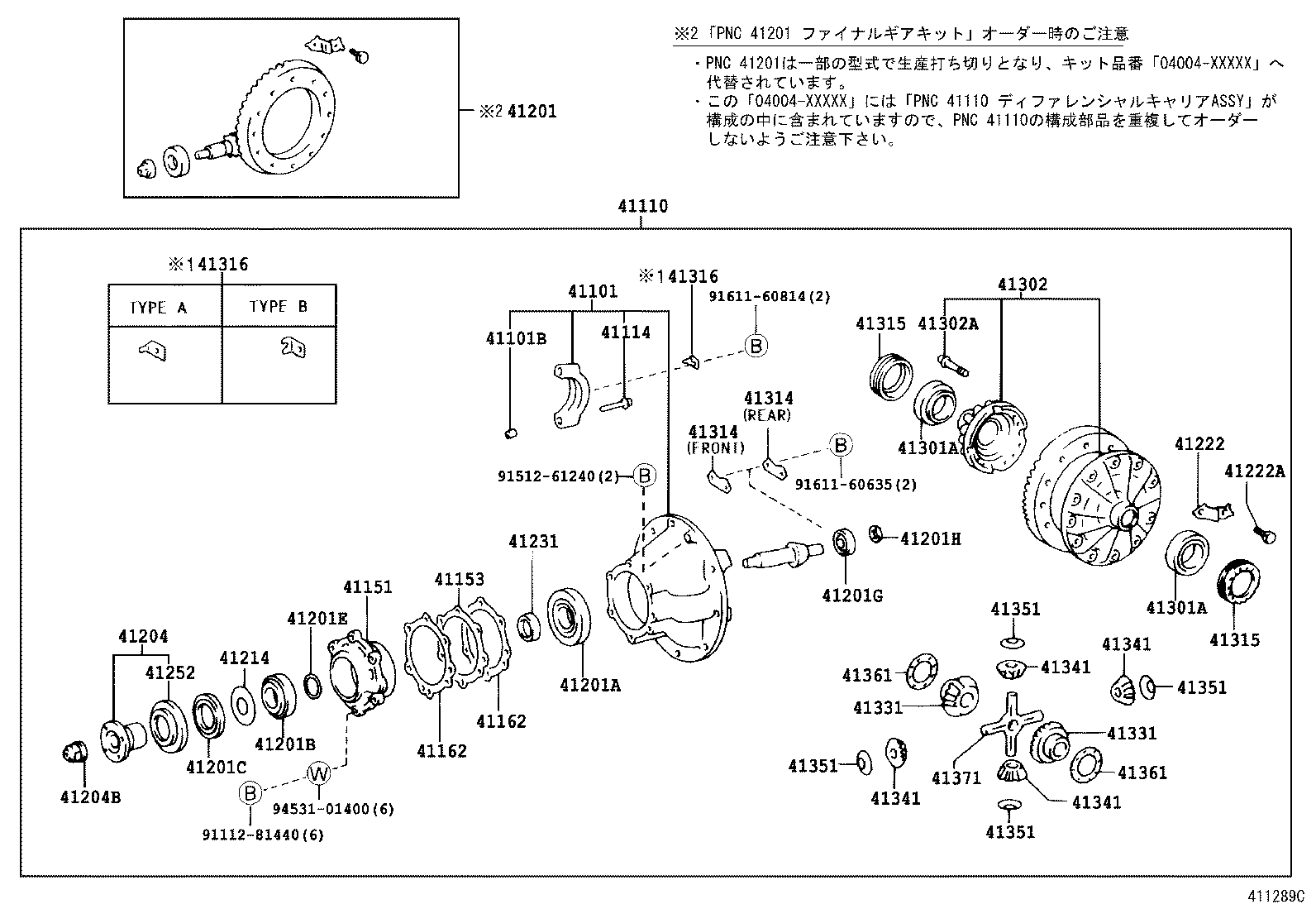  DYNA TOYOACE |  REAR AXLE HOUSING DIFFERENTIAL
