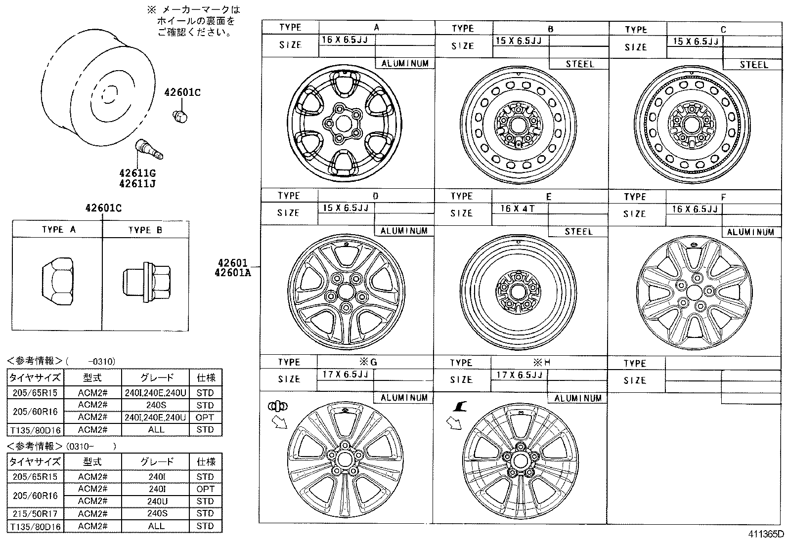  IPSUM |  DISC WHEEL WHEEL CAP