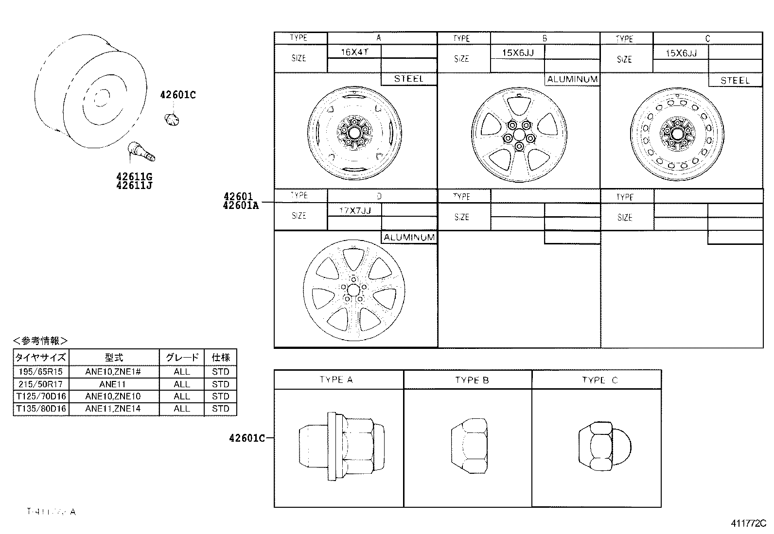  WISH |  DISC WHEEL WHEEL CAP