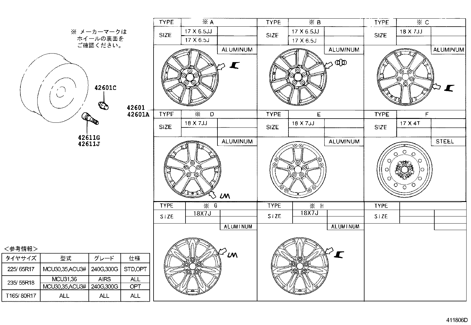 HARRIER |  DISC WHEEL WHEEL CAP