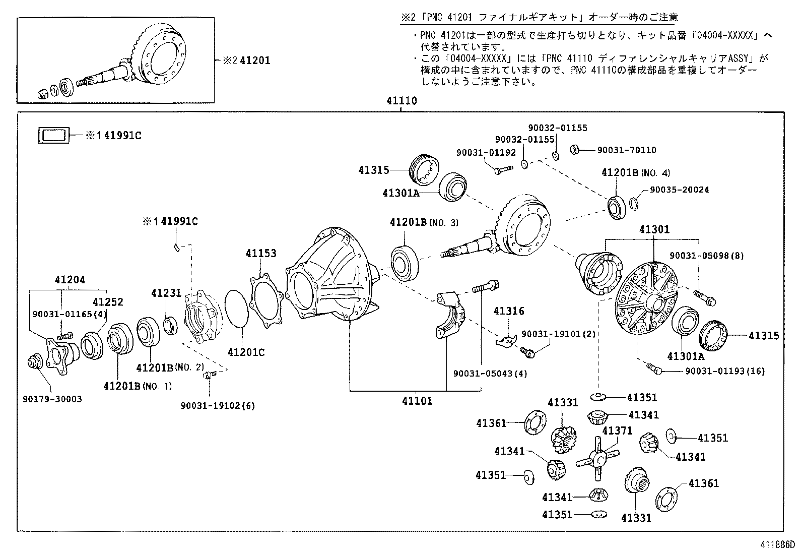  DYNA TOYOACE |  REAR AXLE HOUSING DIFFERENTIAL