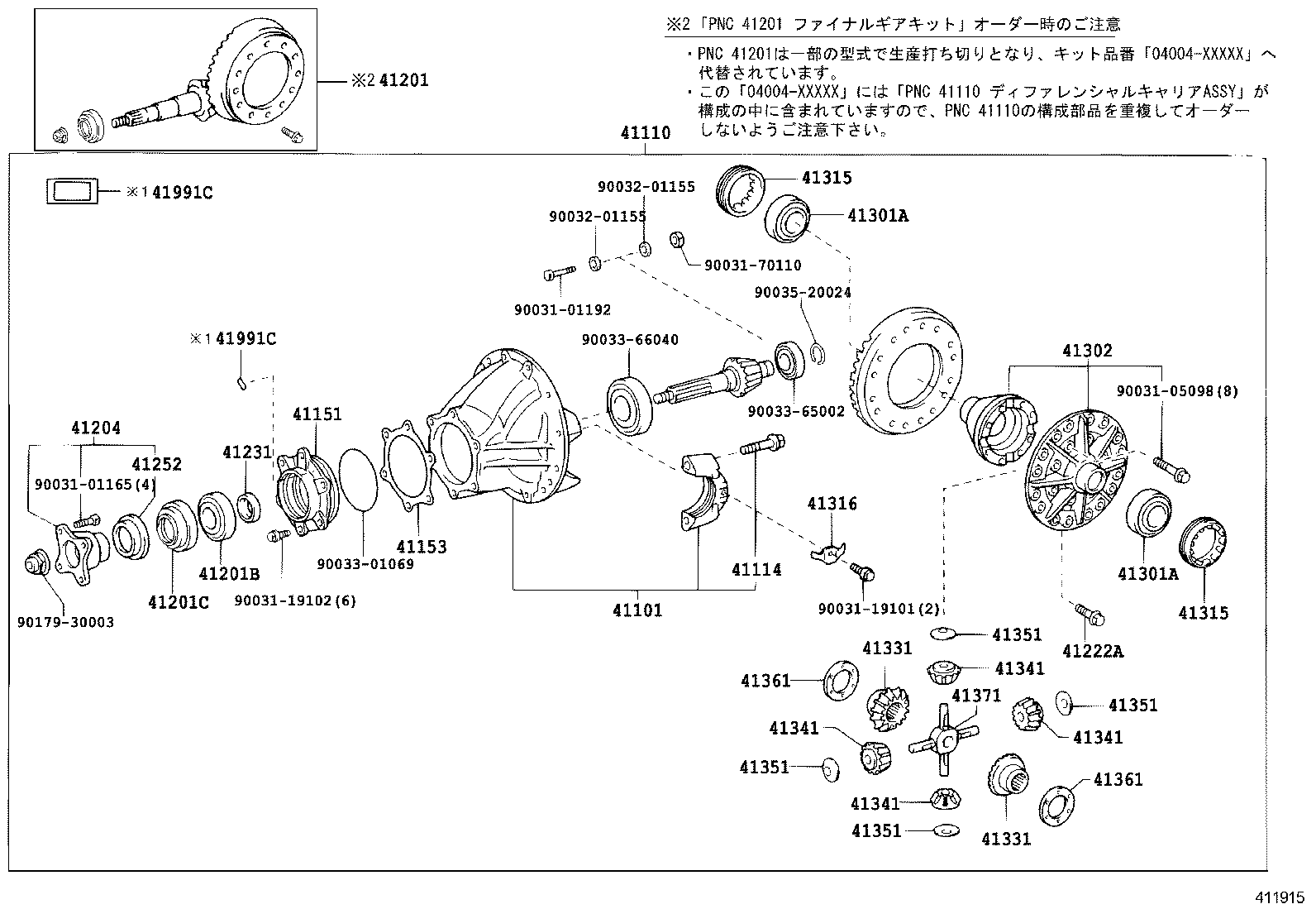  DYNA TOYOACE |  REAR AXLE HOUSING DIFFERENTIAL
