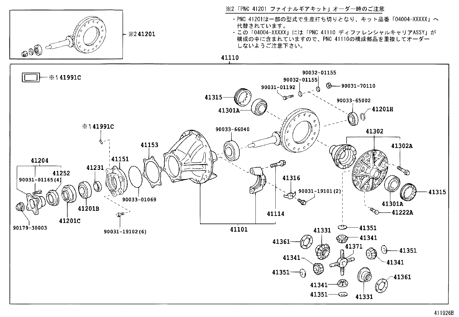  DYNA TOYOACE |  REAR AXLE HOUSING DIFFERENTIAL